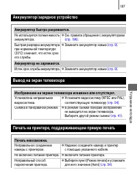 Страница 189