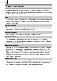 Страница 190