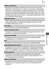 Страница 191