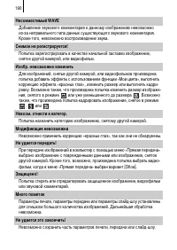 Страница 192