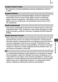 Страница 193