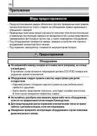 Страница 194