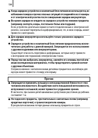 Страница 196