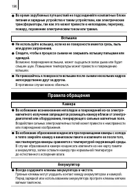 Страница 198