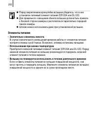 Страница 204