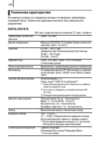 Страница 206