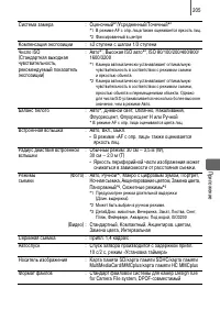 Страница 207