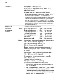 Страница 208