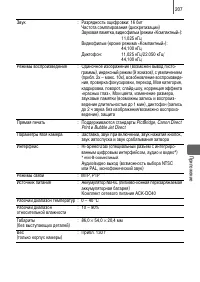 Страница 209