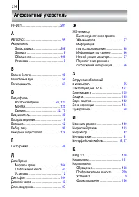 Страница 216
