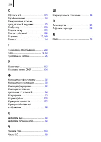 Страница 218
