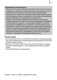 Страница 219