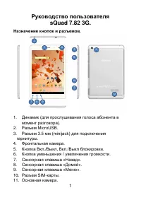 Explay sQuad 7.82 3G