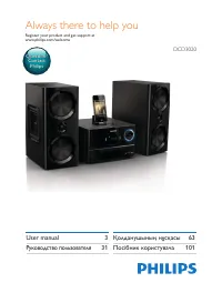 Philips DCD3020