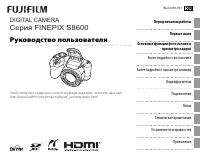 Fujifilm FinePix S8600