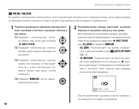 Страница 100