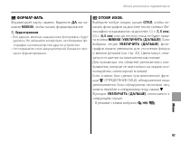 Страница 101