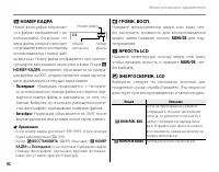 Страница 102