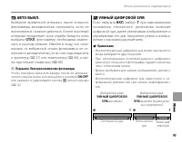 Страница 103