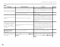 Страница 116