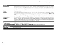 Страница 124