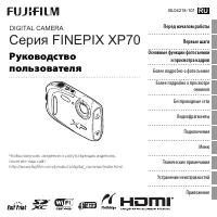 Fujifilm FinePix XP70