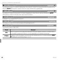 Страница 102