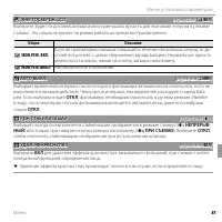 Страница 103