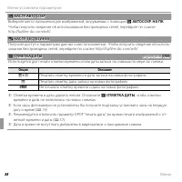 Страница 106