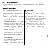 Страница 109