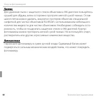 Страница 110