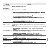 Страница 113