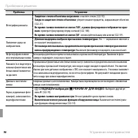 Страница 114