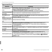 Страница 116