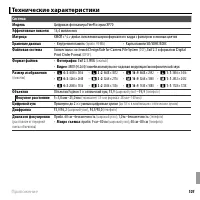 Страница 123