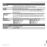 Страница 125