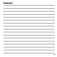 Страница 129