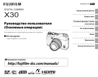 Fujifilm X30