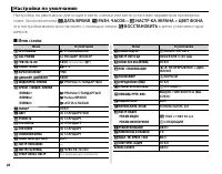 Страница 104