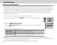 Страница 106