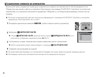 Страница 110