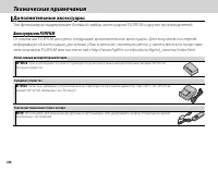 Страница 122