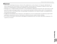 Страница 143