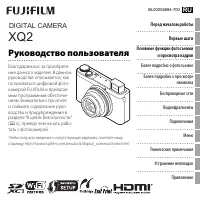 Fujifilm XQ2