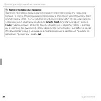 Страница 102