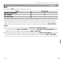 Страница 105