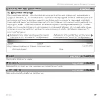 Страница 111