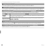 Страница 114