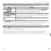 Страница 133