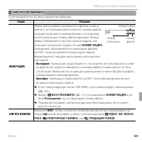 Страница 135